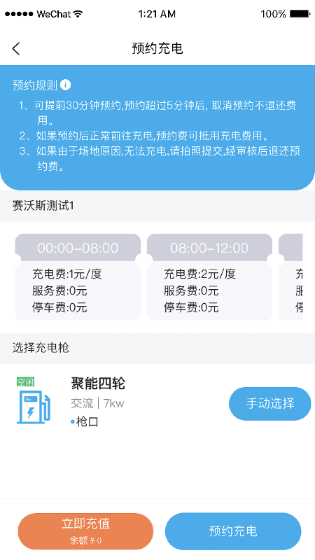 凡小电充电-插图2