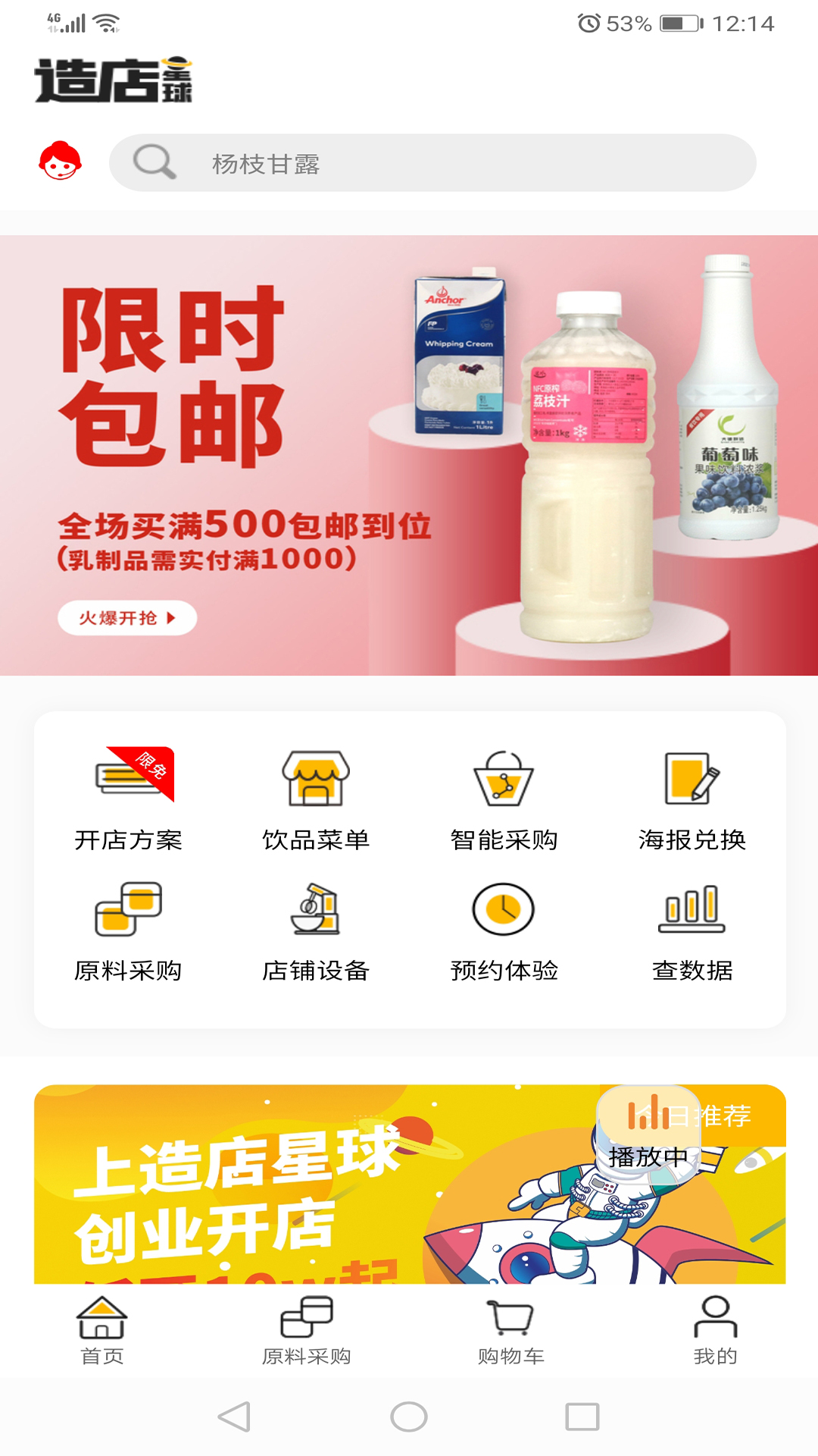 造店星球app-插图2