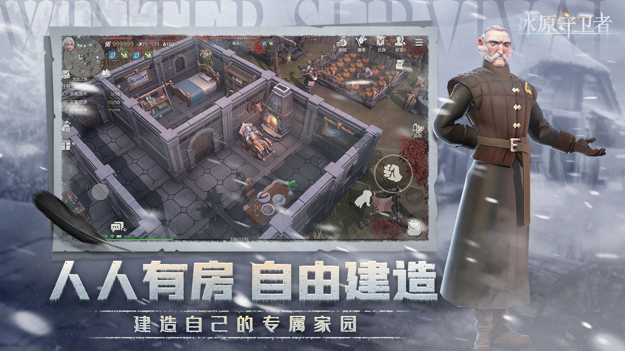 冰原守卫者寒霜骑士团版-插图1