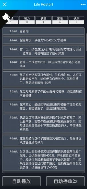 人生难免被骗游戏-插图1 人生难免被骗游戏-插图1