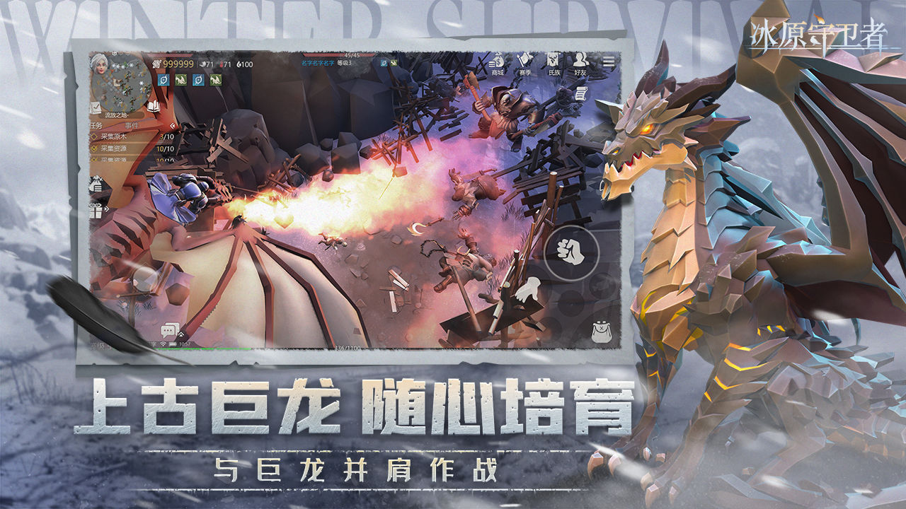 冰原守卫者寒霜骑士团版-插图2