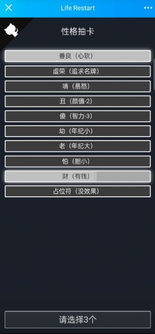 人生难免被骗游戏-插图2 人生难免被骗游戏-插图2