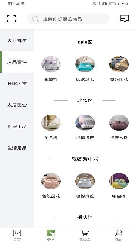 嘉佳坊生活购物-插图1