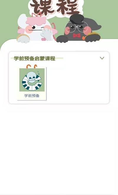 沁芽音乐app-插图2