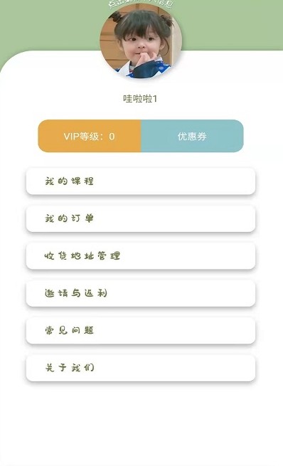 沁芽音乐app-插图1