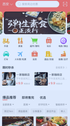 易享易购app-插图1