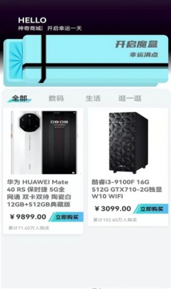 神奇魔盒-插图1