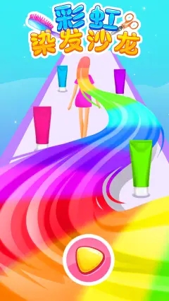 潮流彩虹染发沙龙游戏-插图2