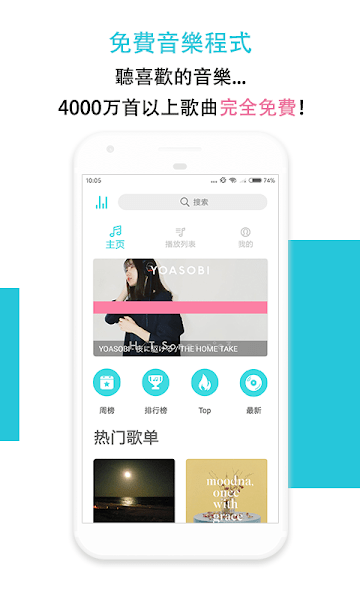 himusicapp-插图1