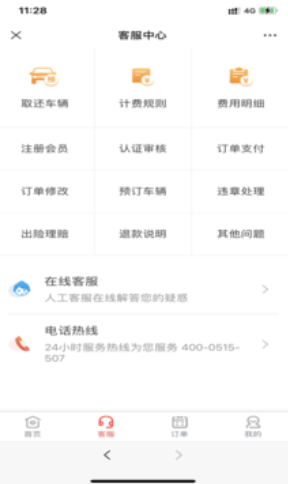 大蚂蚁租车-插图1
