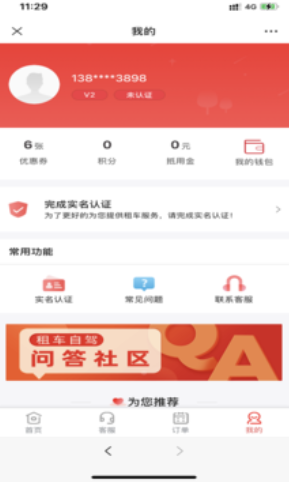 大蚂蚁租车-插图2