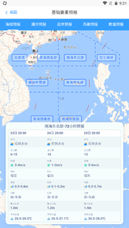 南海海洋预报-插图2