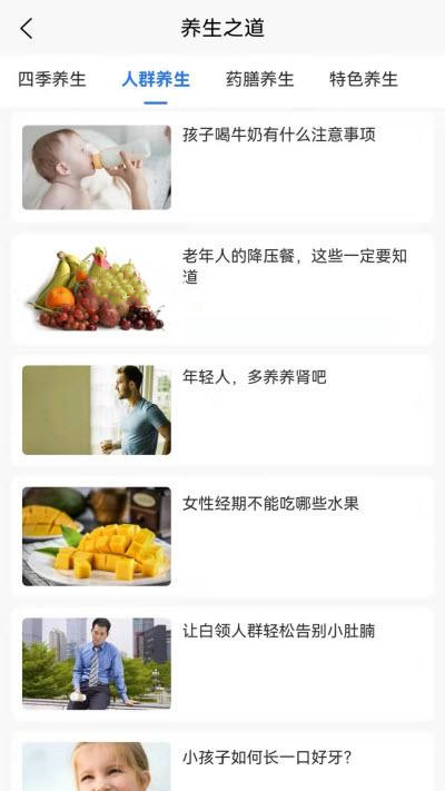 养生健康减肥-插图1