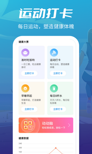 疯狂走步-插图1