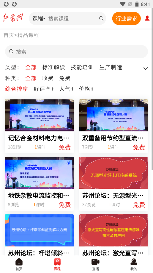 红电教育-插图2