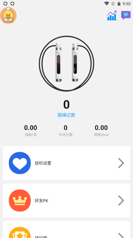 智能AI跳绳app-插图2