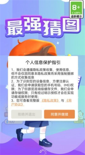 最强猜图游戏-插图2 最强猜图游戏-插图2