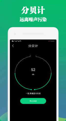 手机管家与工具-插图2