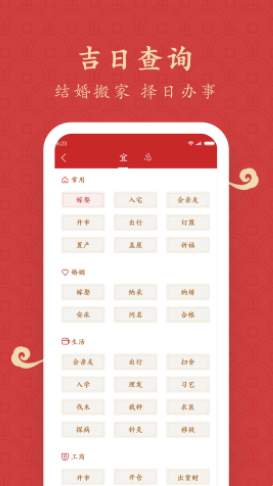 福运万年历-插图2