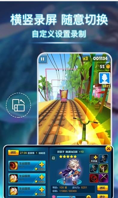 小熊录屏精灵app-插图1