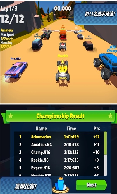 迷你赛车大乱斗-插图2