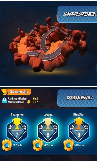 迷你赛车大乱斗-插图1