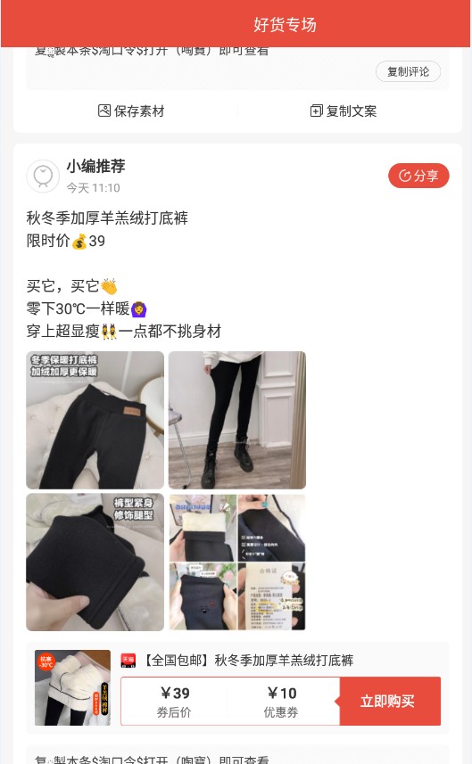 校季说app-插图1