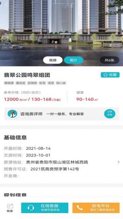 灵狗找房-插图1