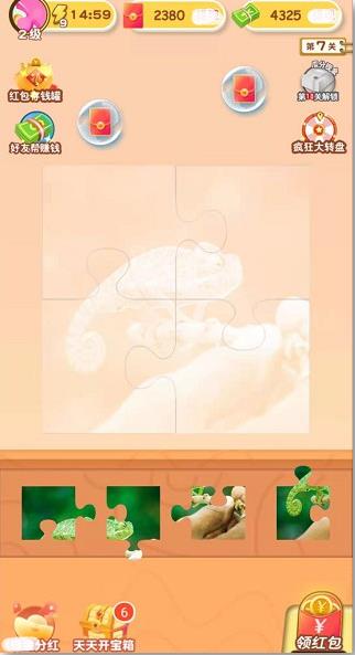 欢乐拼拼乐4游戏-插图2 欢乐拼拼乐4游戏-插图2