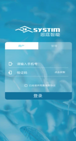 思庭智能app-插图2