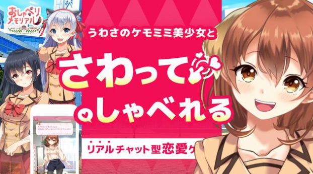 美少女聊天室游戏-插图2