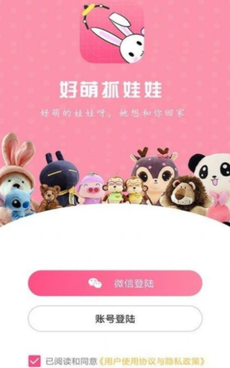 2021好萌抓娃娃app-插图2