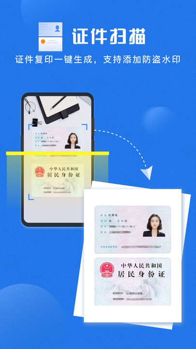 安心扫描大师app-插图2