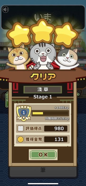 日语达人环游日本大冒险-插图2