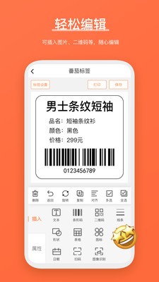 番茄标签-插图1