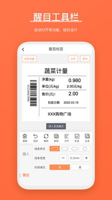 番茄标签-插图2