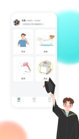 校园汇生活-插图2