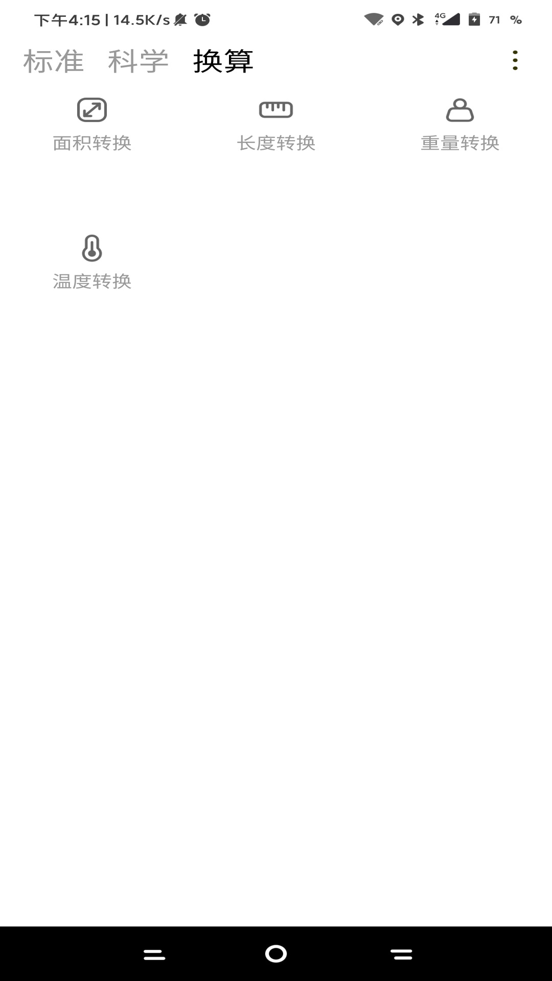 小多计算器-插图2