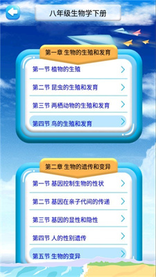 八年级下册生物辅导-插图1