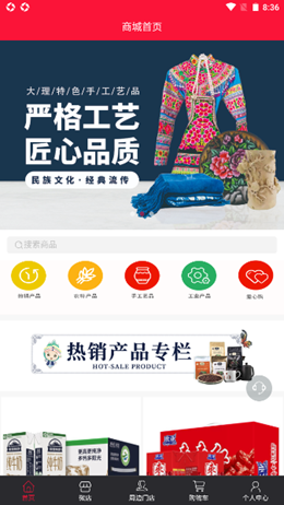 大理便民商城-插图1