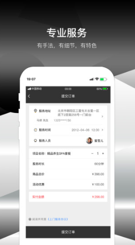 极到按摩预约-插图2