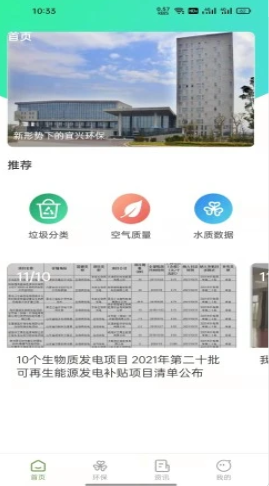 万巨和环境保护-插图2