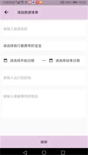 呼啦宝贝单-插图2