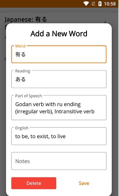 瑞云记学日语用户端-插图1
