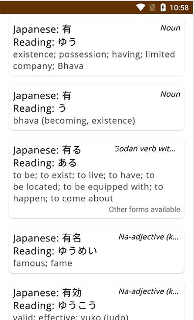 瑞云记学日语用户端-插图2