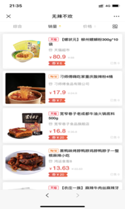 一云岛折扣-插图1