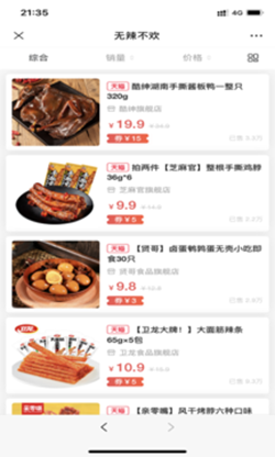 一云岛折扣-插图2