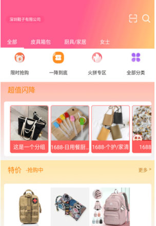 躺平生活购物app-插图2