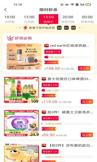 易宝购物app-插图2