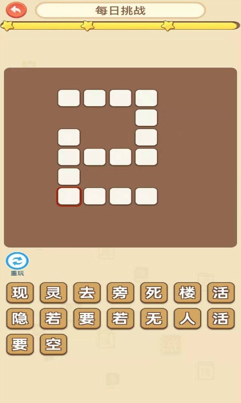 成语爱科普游戏-插图1 成语爱科普游戏-插图1